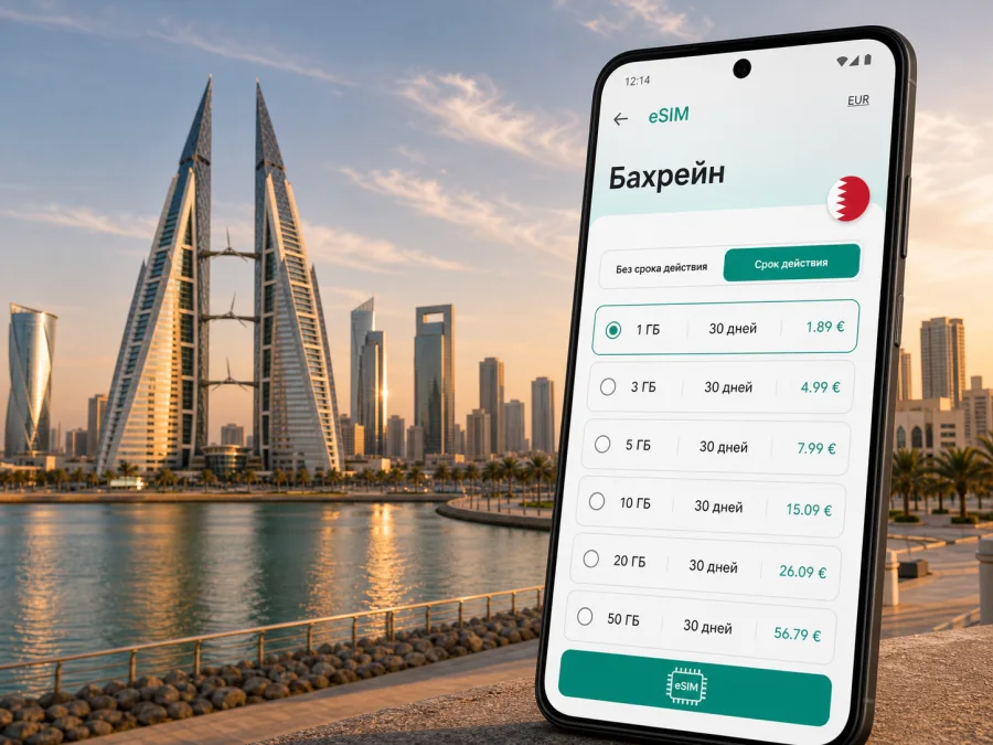 eSIM в Манаме: интернет для поездки