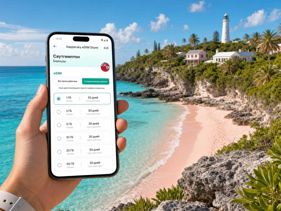 Саутгемптон eSIM: интернет в поездке