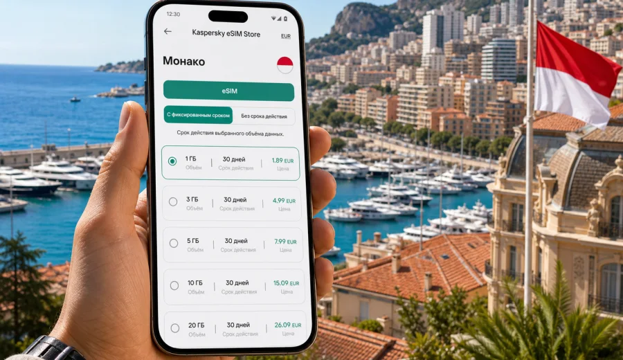 eSIM для Монако: мобильная связь и интернет