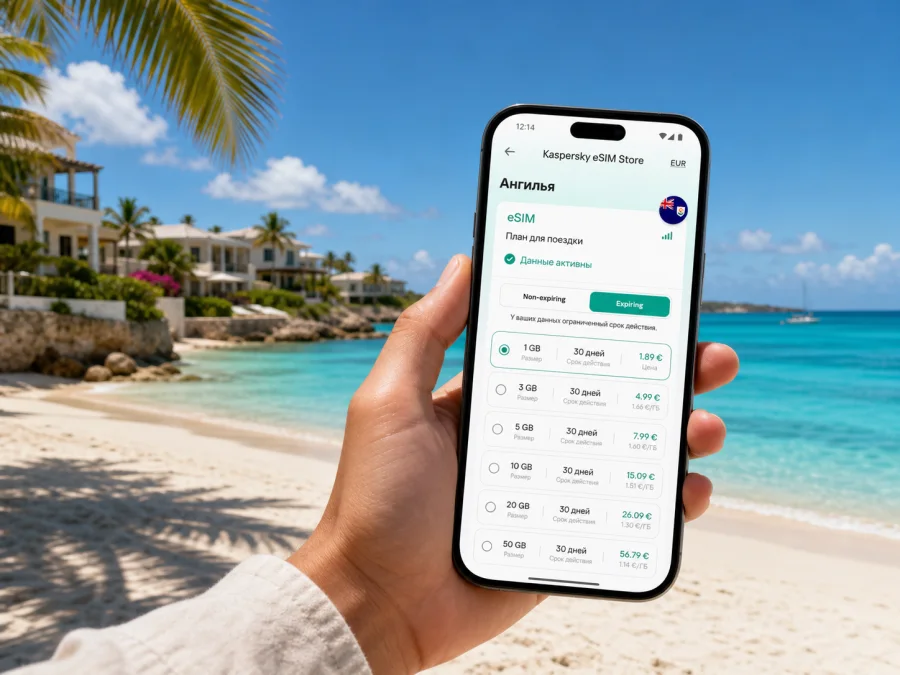 eSIM в Вест-Энде: интернет для поездки
