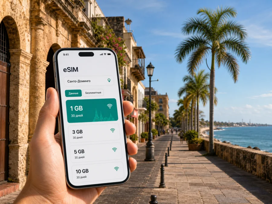 eSIM для Санто-Доминго: интернет в поездке