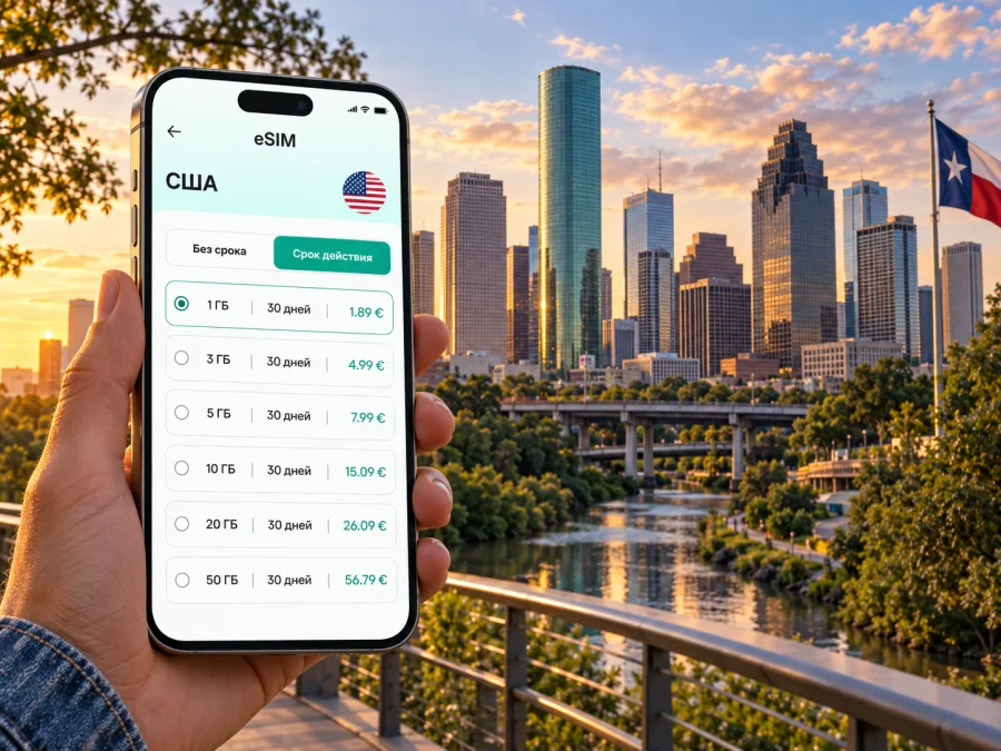 eSIM в Хьюстоне: мобильный интернет в США