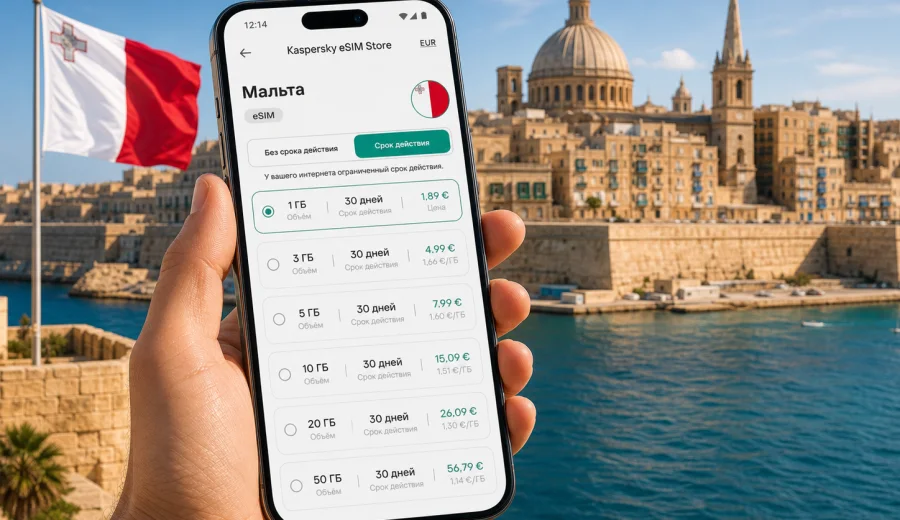 eSIM на Мальте: связь и интернет в поездке